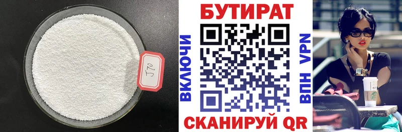 Бутират BDO 33% Саранск