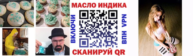 закладка shop формула Печенье с ТГК конопля Саранск