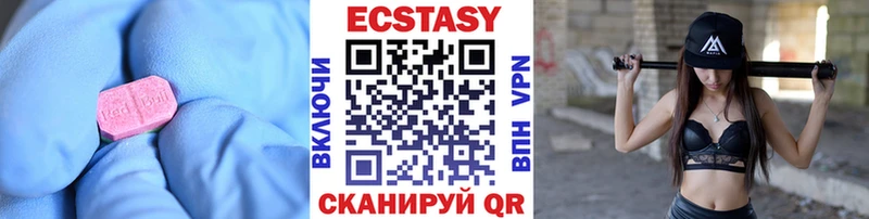 Экстази круглые  Саранск 
