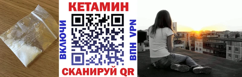 Кетамин ketamine  shop клад  Саранск 