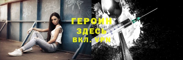 героин Богородицк