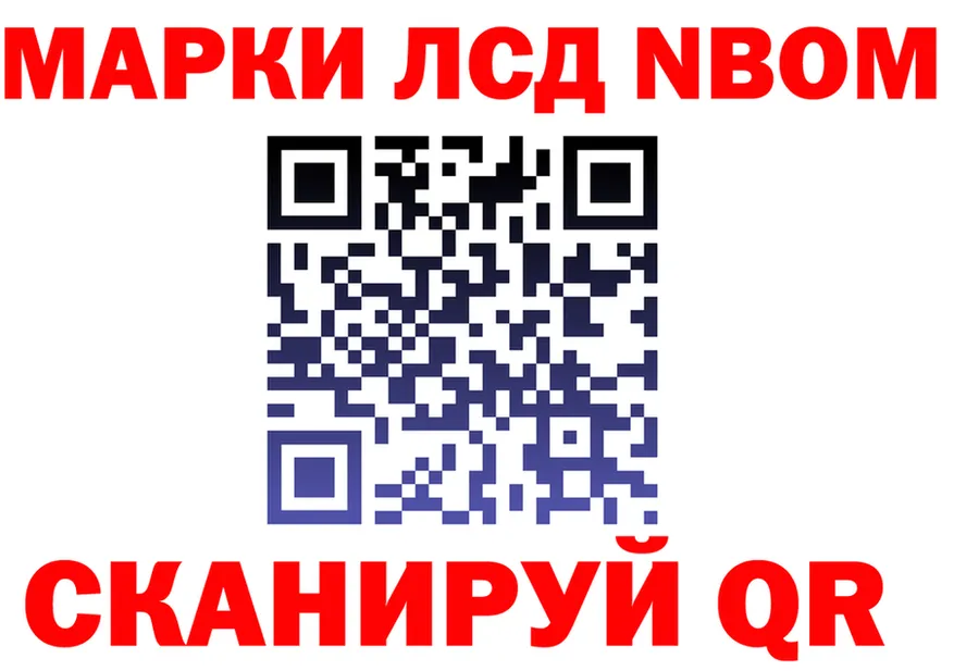 Марки N-bome 1,8мг ONION маркетплейс мега Саранск