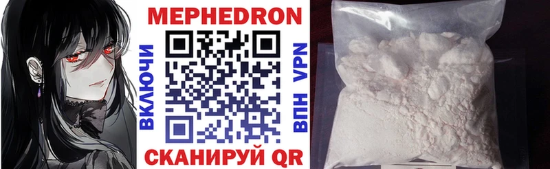 Меф mephedrone  ссылка на мегу ТОР  Саранск 