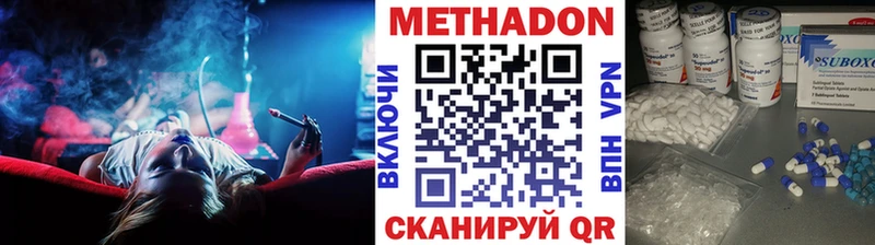 МЕТАДОН VHQ  Саранск 